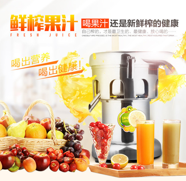 Industrial juicing machine Automatic fruit vegetable juice extractor orange lemon citrus press juicer