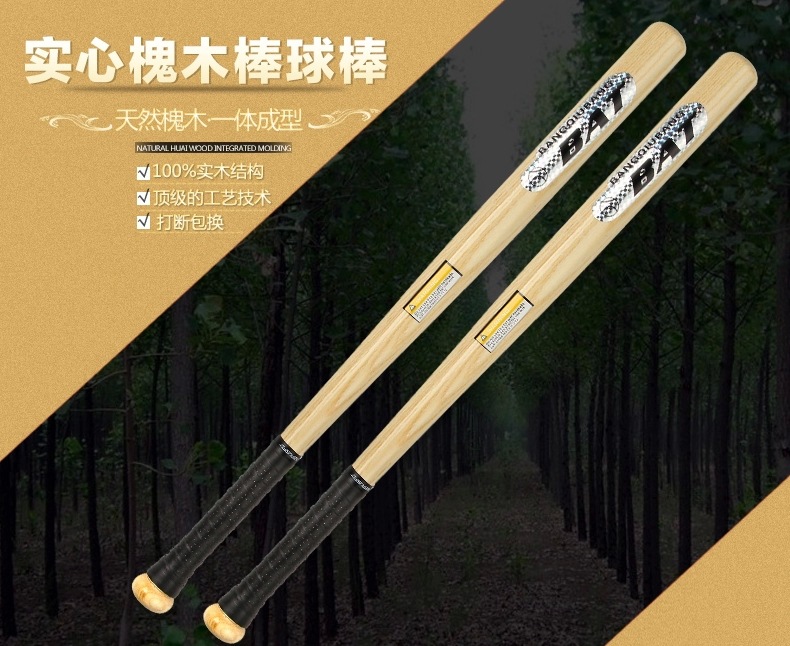 21" 54cm Natural Hard Wood Baseball Bat High Hardness Endurance Professional Process Comfortable Can Order More Than 1pc Once