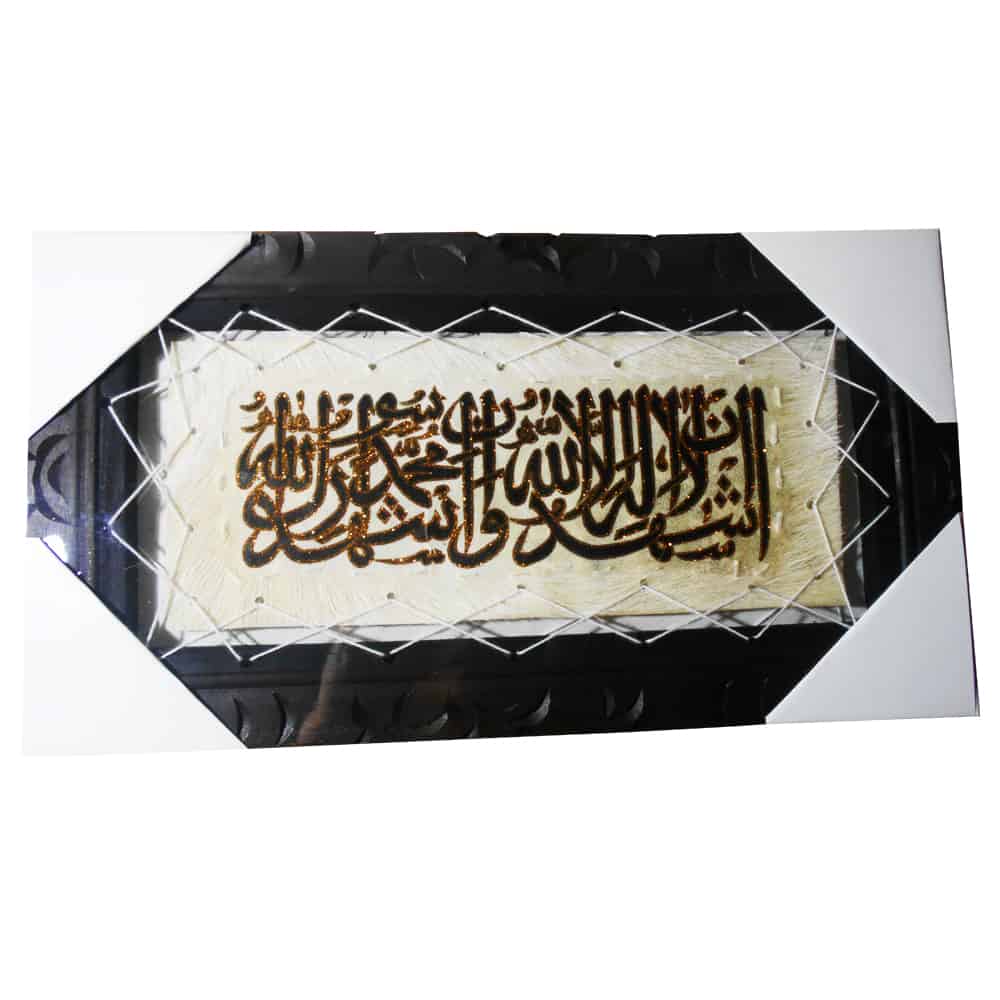 Handmade Goatskin Leather Islamic Muslim Art Calligraphy - Kalima Shahadat / Shahadah / Shahada Home Decoration