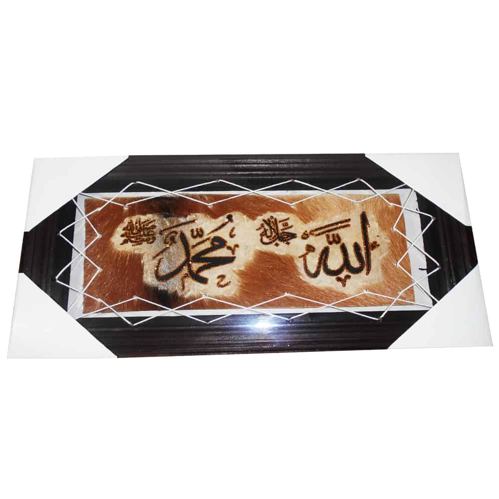 Handmade Goatskin Leather Islamic Muslim Art Calligraphy - Allah Muhammad Home Decoration