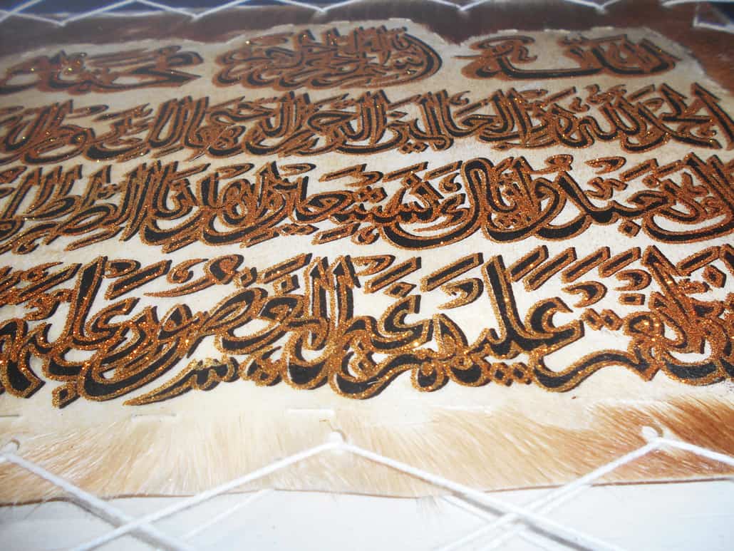 Handmade Goatskin Leather Islamic Muslim Art Calligraphy - Surah Al-Fatihah for Home Decoration