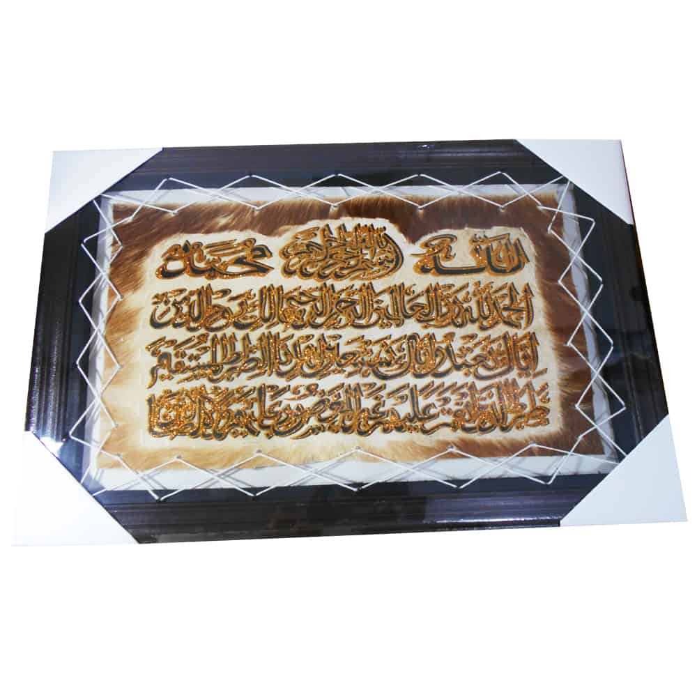 Handmade Goatskin Leather Islamic Muslim Art Calligraphy - Surah Al-Fatihah for Home Decoration