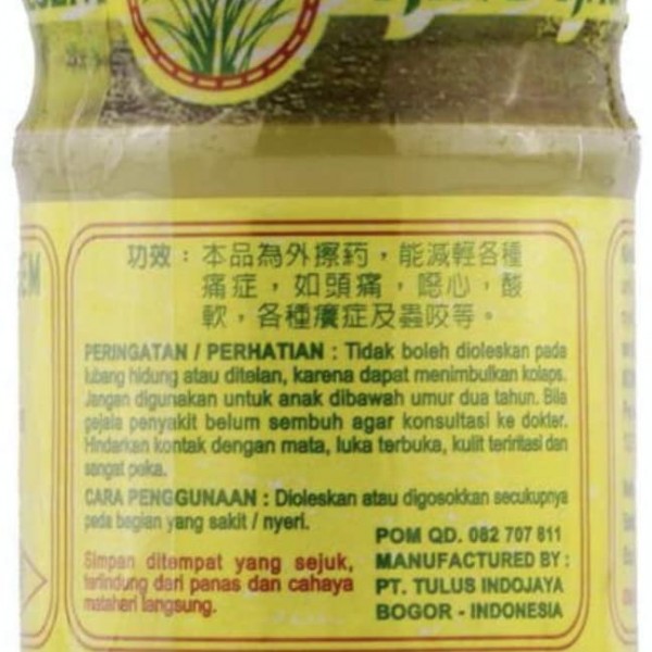 Tjing Tjau Balsem Yellow Balm, 20 g / 0.70 oz (Pack of 2)