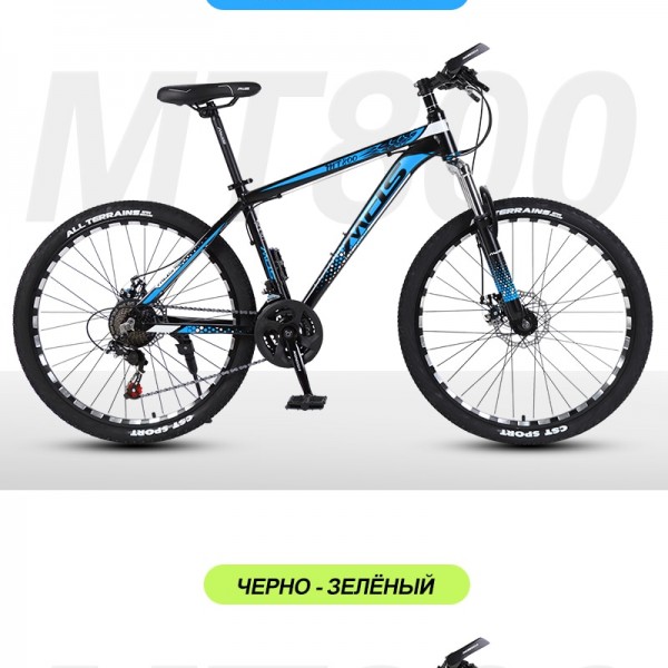 Mondshi26 inch mountain bike 24 speed disc brake aluminum frame